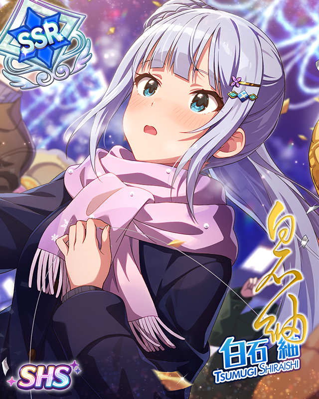 導かれた未来 白石紬 | Fantasia