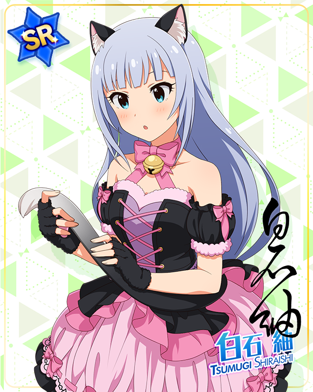 耳としっぽシリーズ　白石紬