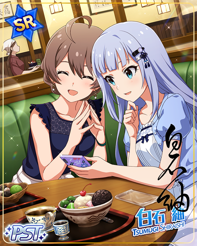 オフィウクス 白石紬