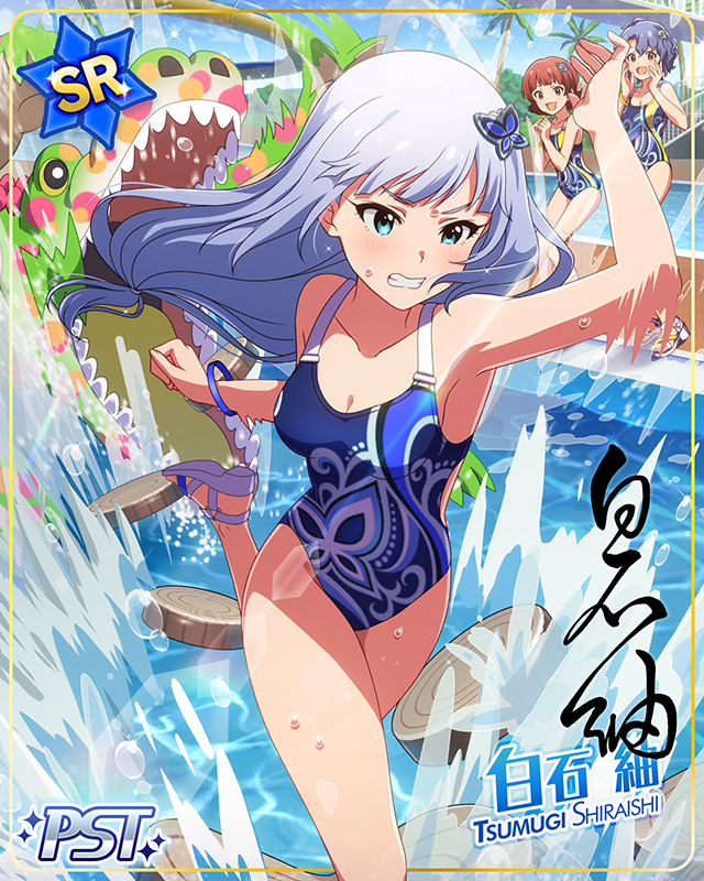 夏を遊び倒せ！　白石紬