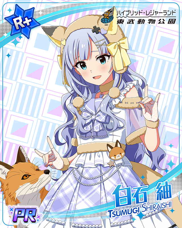 【ANIM@L PARADISE! in Tobu Zoo】 白石紬