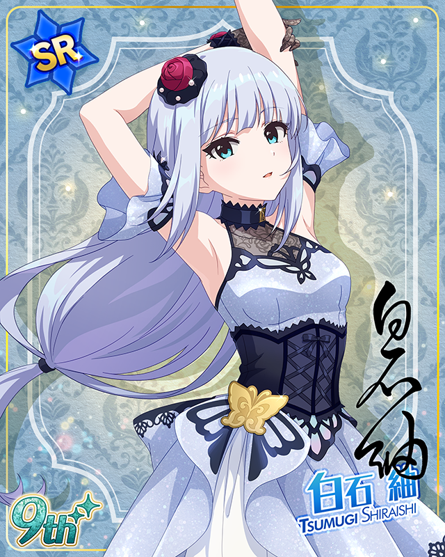 最上級：Invitation　白石紬