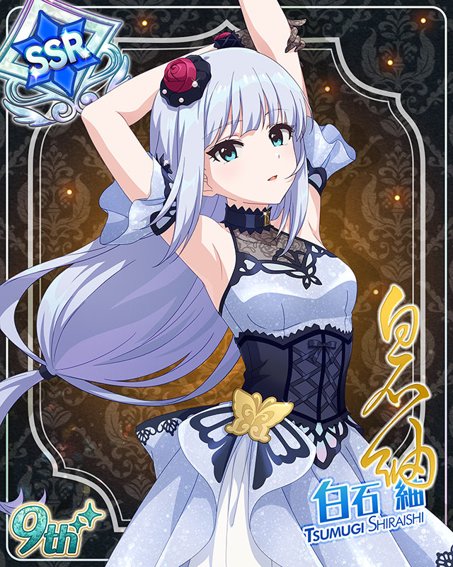 最上級:Invitation 白石紬