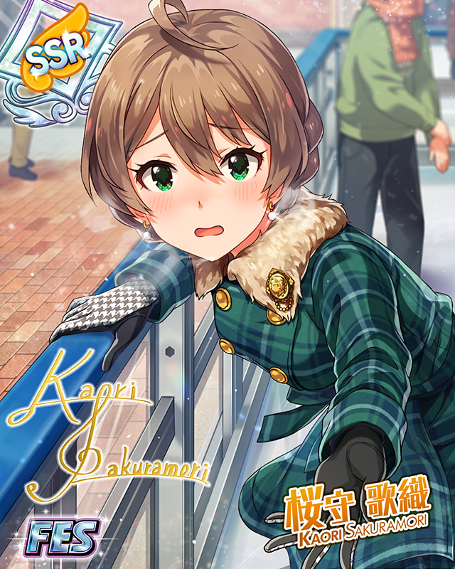 ウインタースノーマジック 桜守歌織