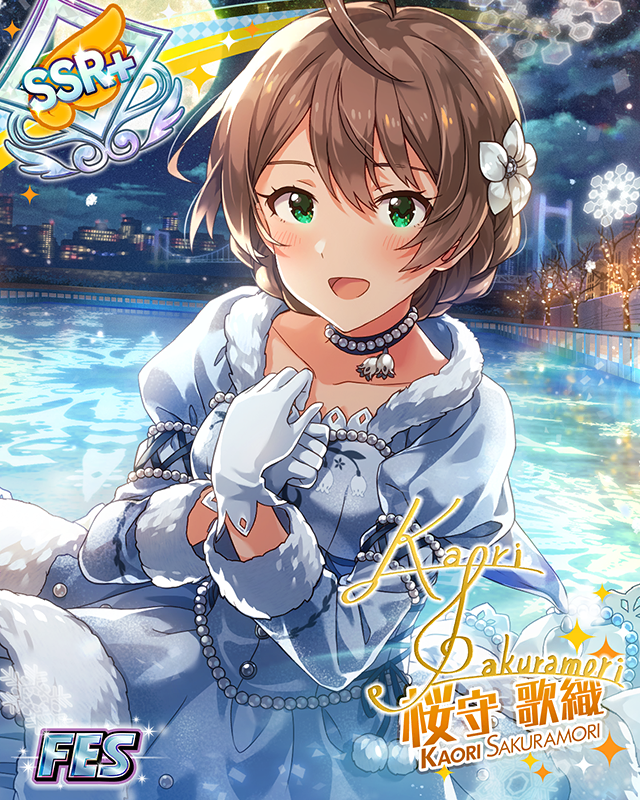 ウインタースノーマジック 桜守歌織