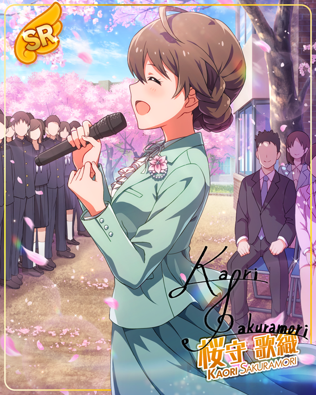 憧れの先生　桜守歌織