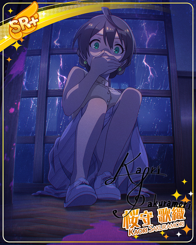 孤島サスペンスホラー[先生]　桜守歌織