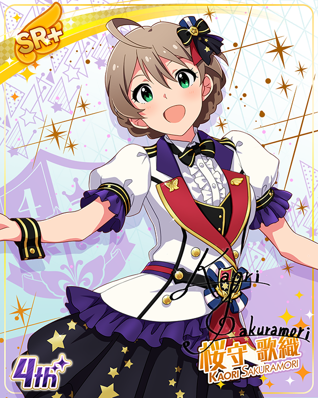Reach 4 the Dream!　桜守歌織