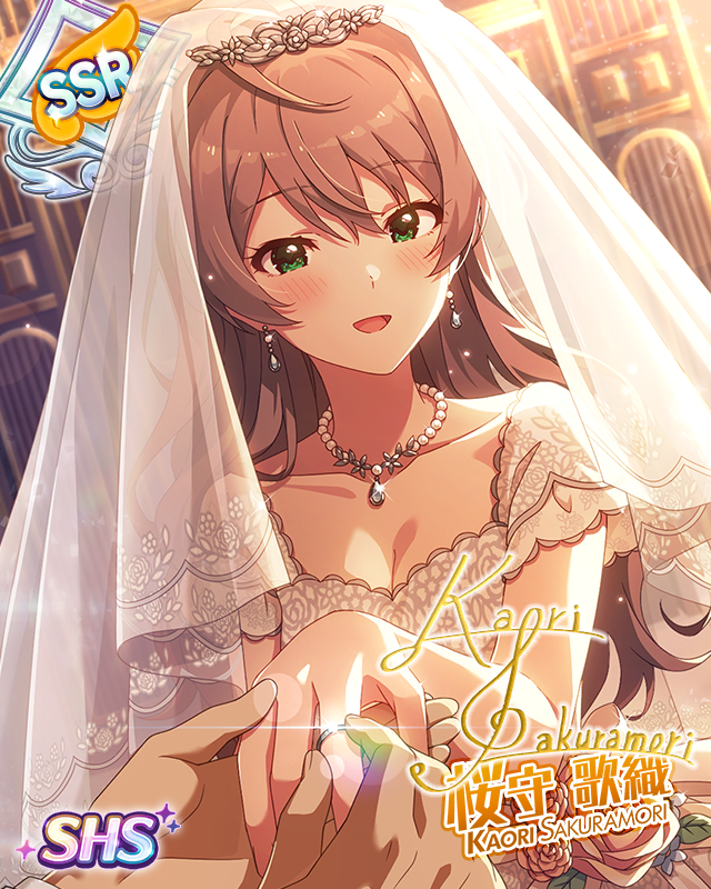 親愛なるあなたへ　桜守歌織