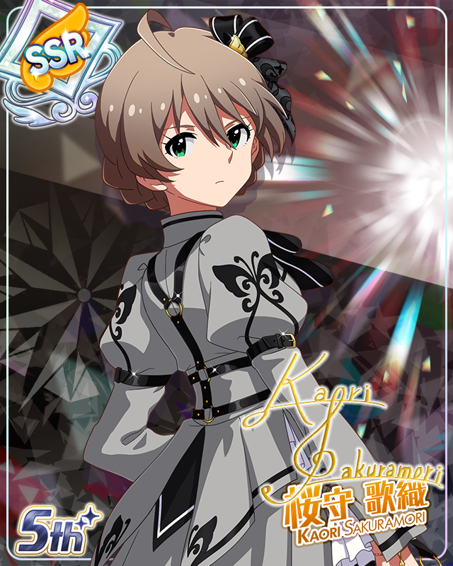 私たちのRainbow 桜守歌織