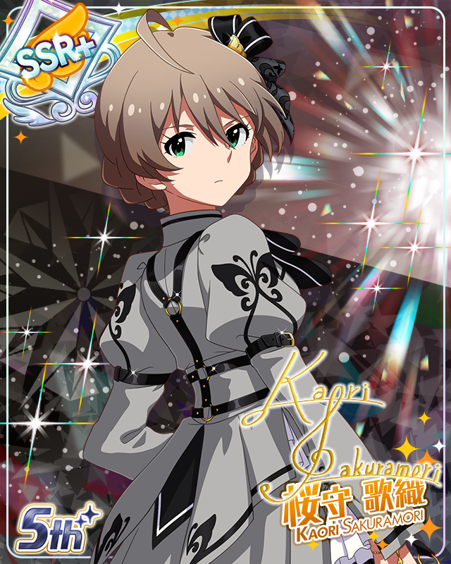 私たちのRainbow 桜守歌織