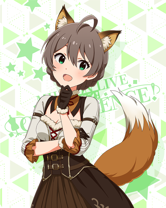 耳としっぽシリーズ　桜守歌織