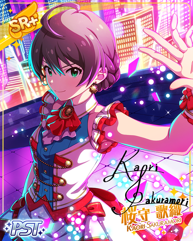 オフィウクス　桜守歌織