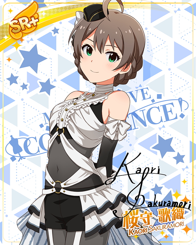 モンスターっ娘シリーズ　桜守歌織