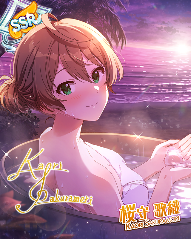 セレブリティ・アイランド　ver.KS　桜守歌織