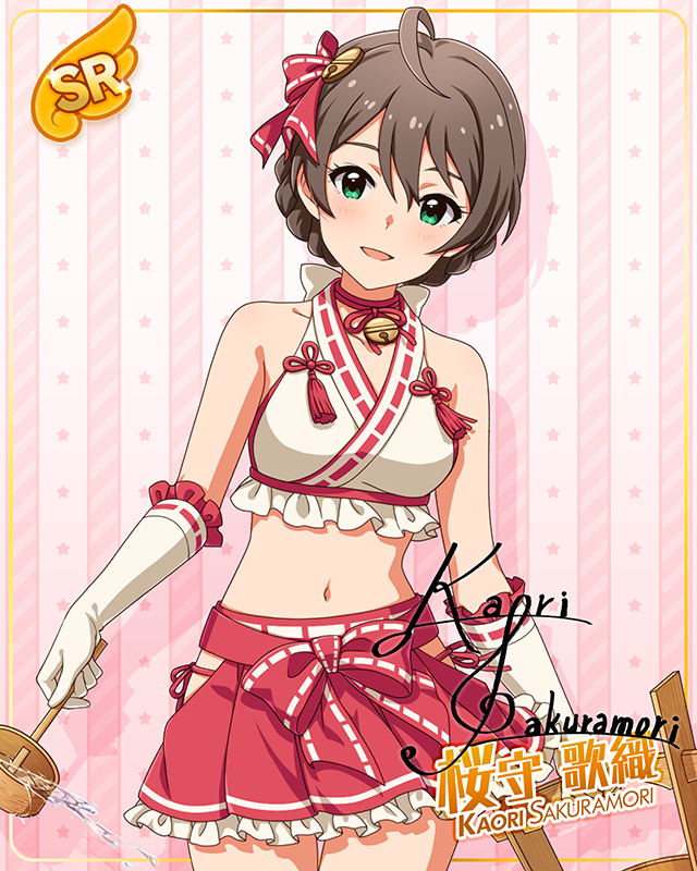 コンセプト★コスチュームシリーズ　桜守歌織