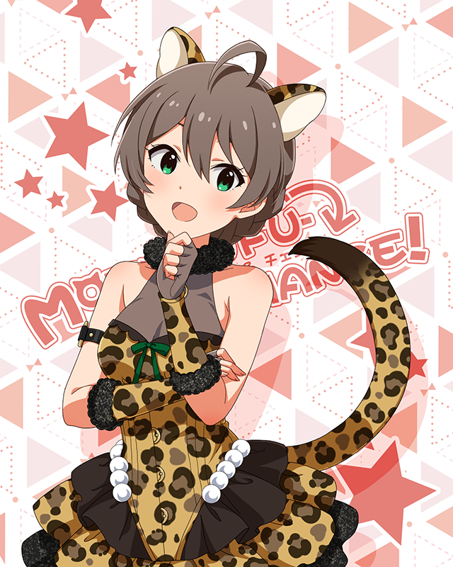 もふもふチェンジ！シリーズ　桜守歌織