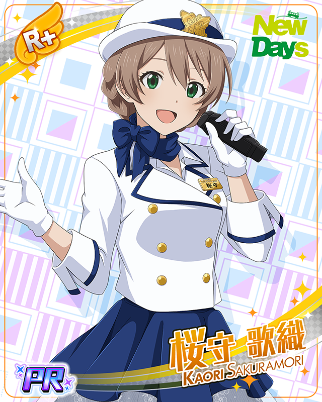 NewDaysコラボ 桜守歌織