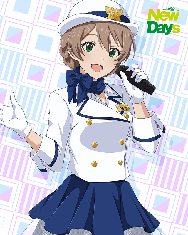 NewDaysコラボ 桜守歌織