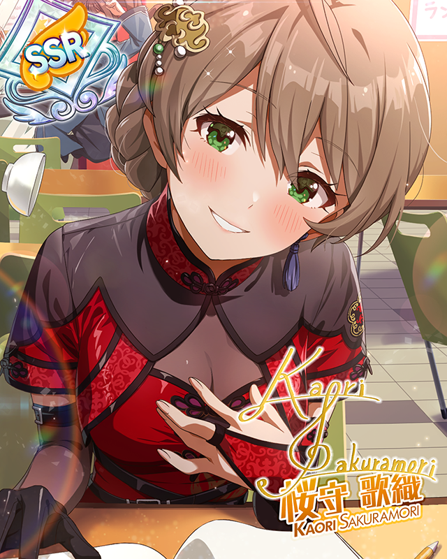 駆け引き下手な生徒 桜守歌織