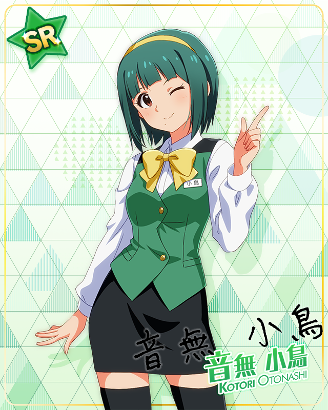 765プロの最強事務員♪ 音無小鳥