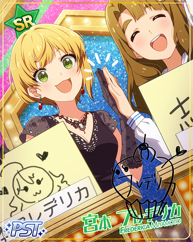 レイジー・レイジー 宮本フレデリカ