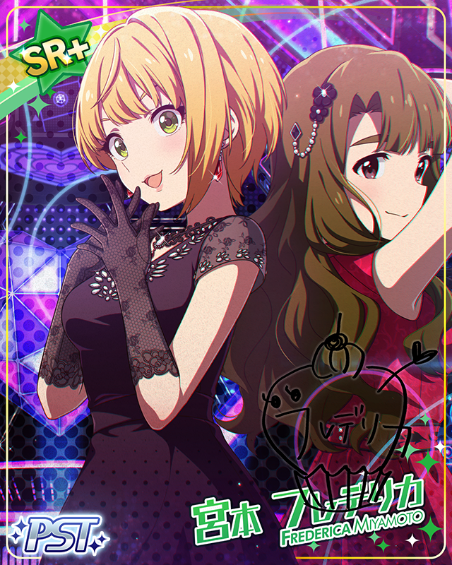 レイジー・レイジー 宮本フレデリカ