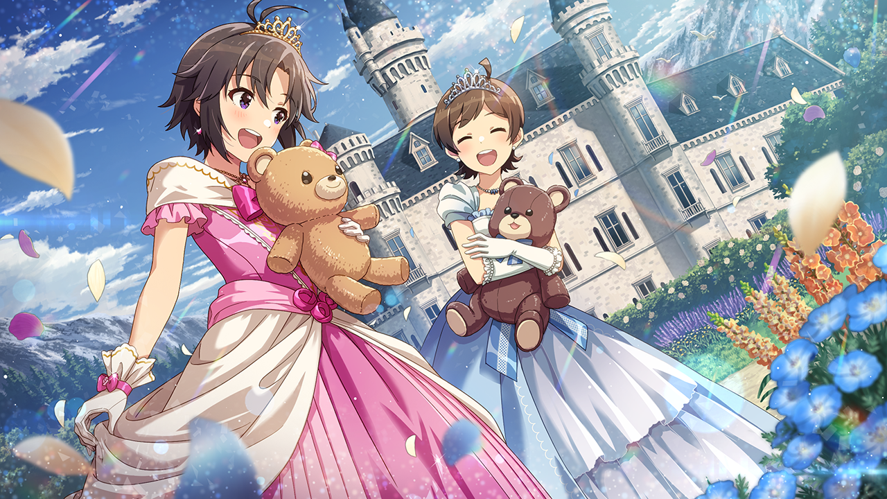 エンド・ゲーム 菊地真