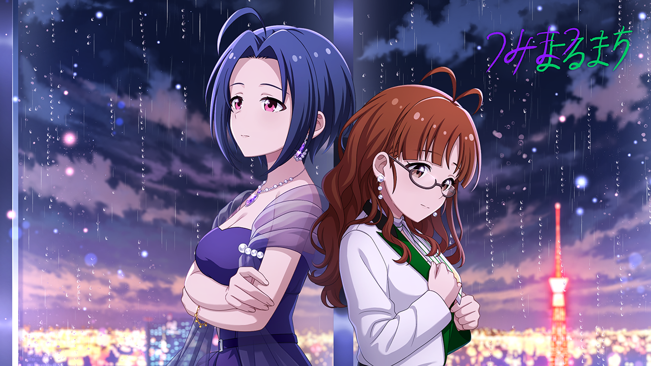 つみまつよるまち　三浦あずさ