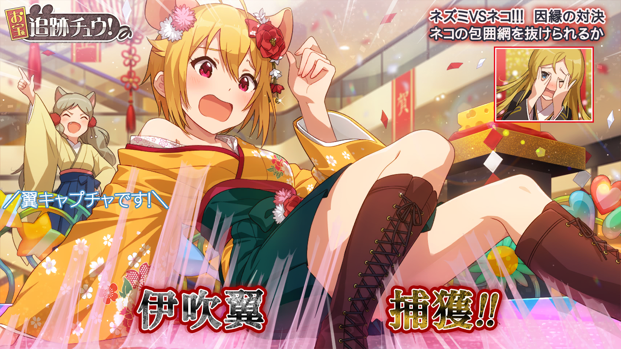 反撃のハンター 伊吹翼