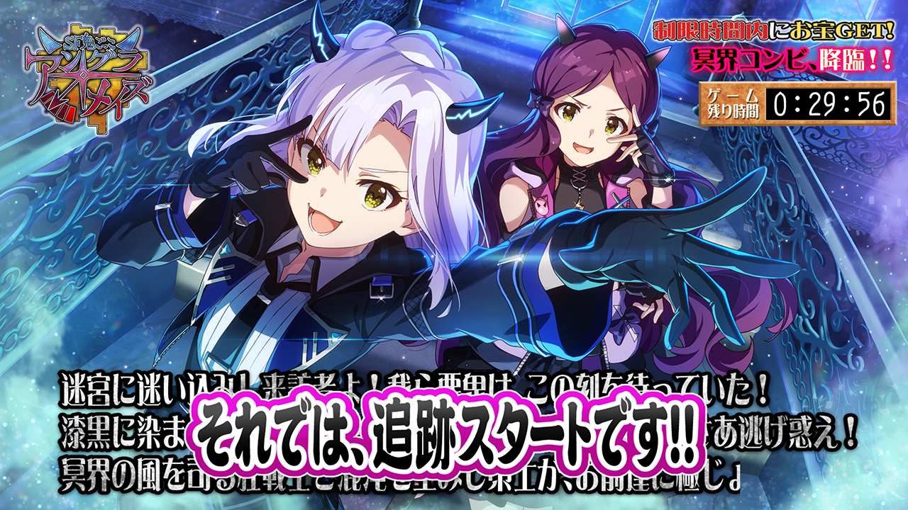 漆黒の冥闇へようこそ…　ver.YN　七尾百合子