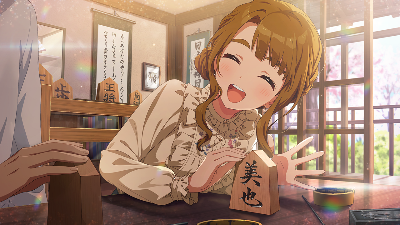 一手一手、大切に　宮尾美也