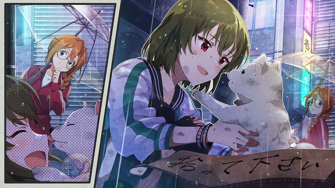 守るためのチカラ　永吉昴