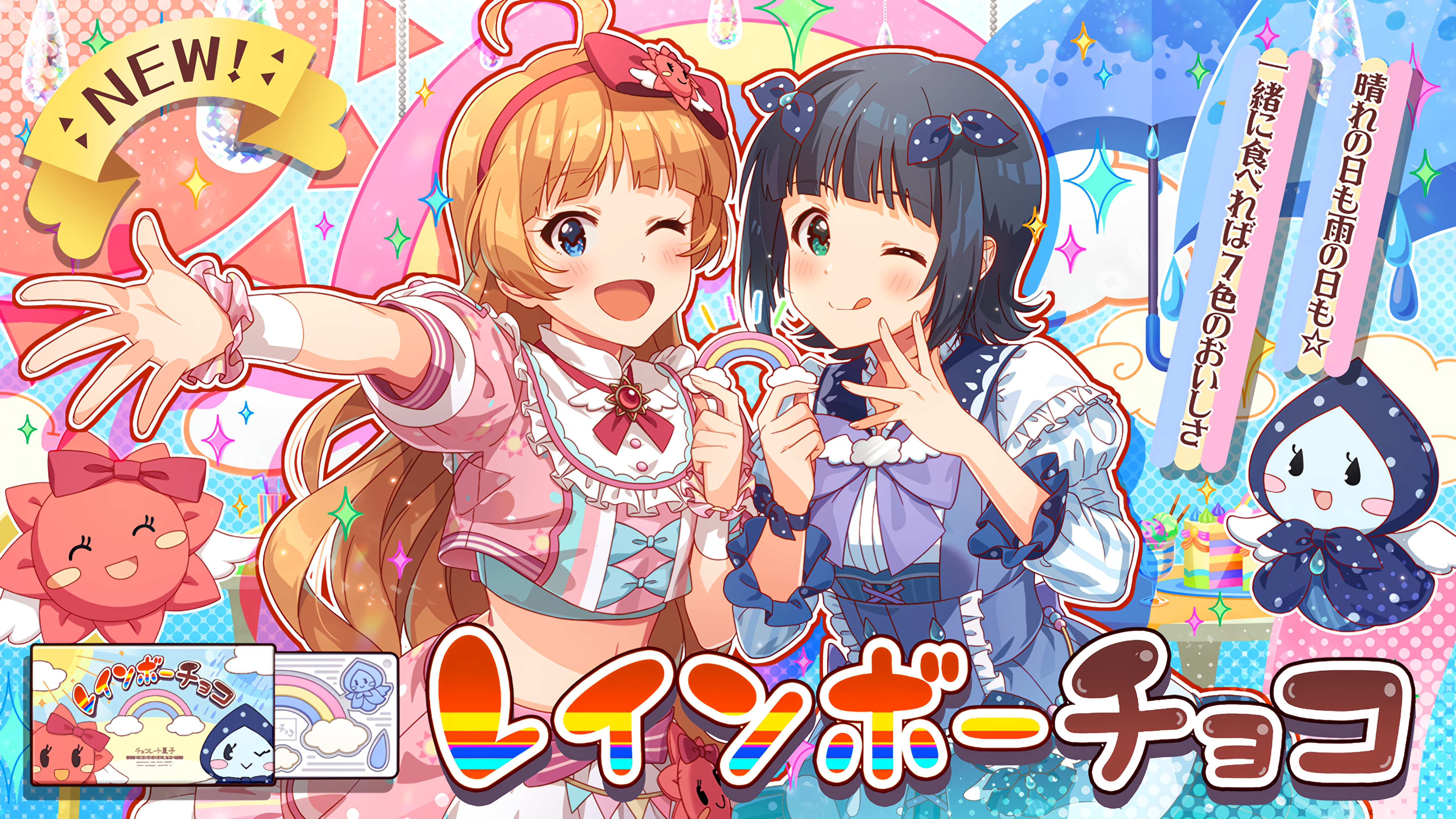 ハートフルレインボー　ver.HA　天海春香