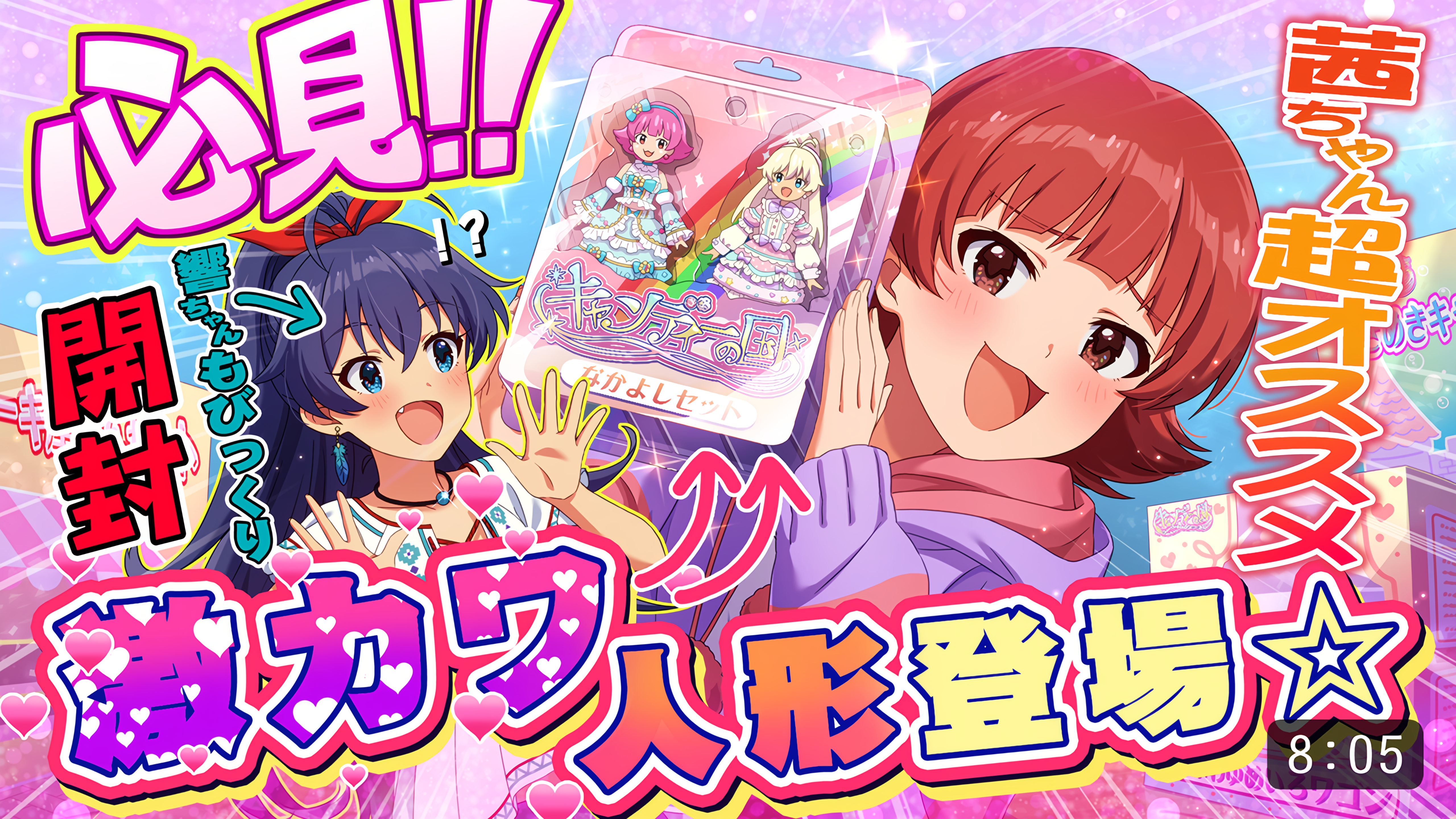 ドーリィ♡プリンセス　ver.AN　野々原茜