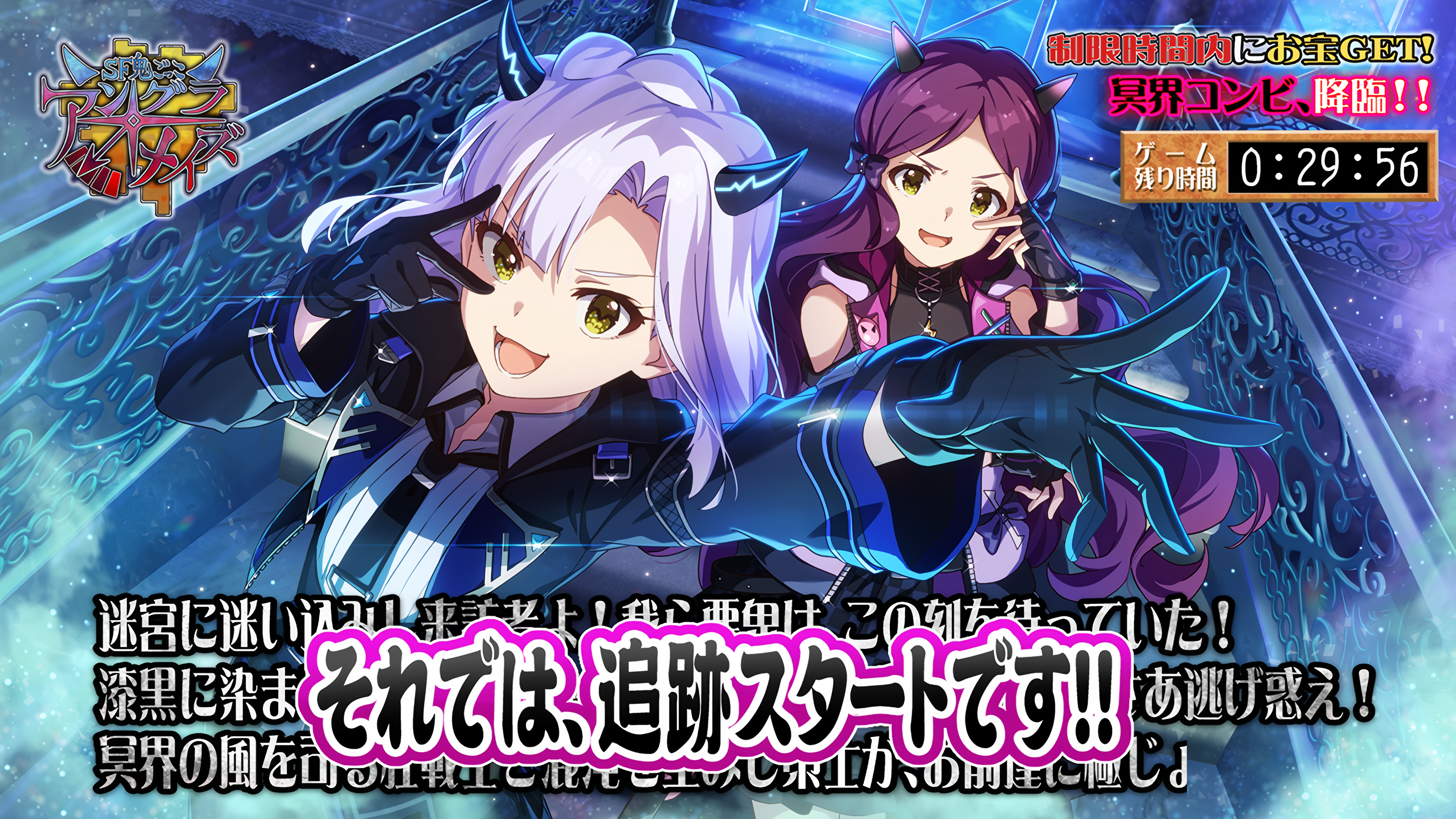 漆黒の冥闇へようこそ…　ver.YN　七尾百合子