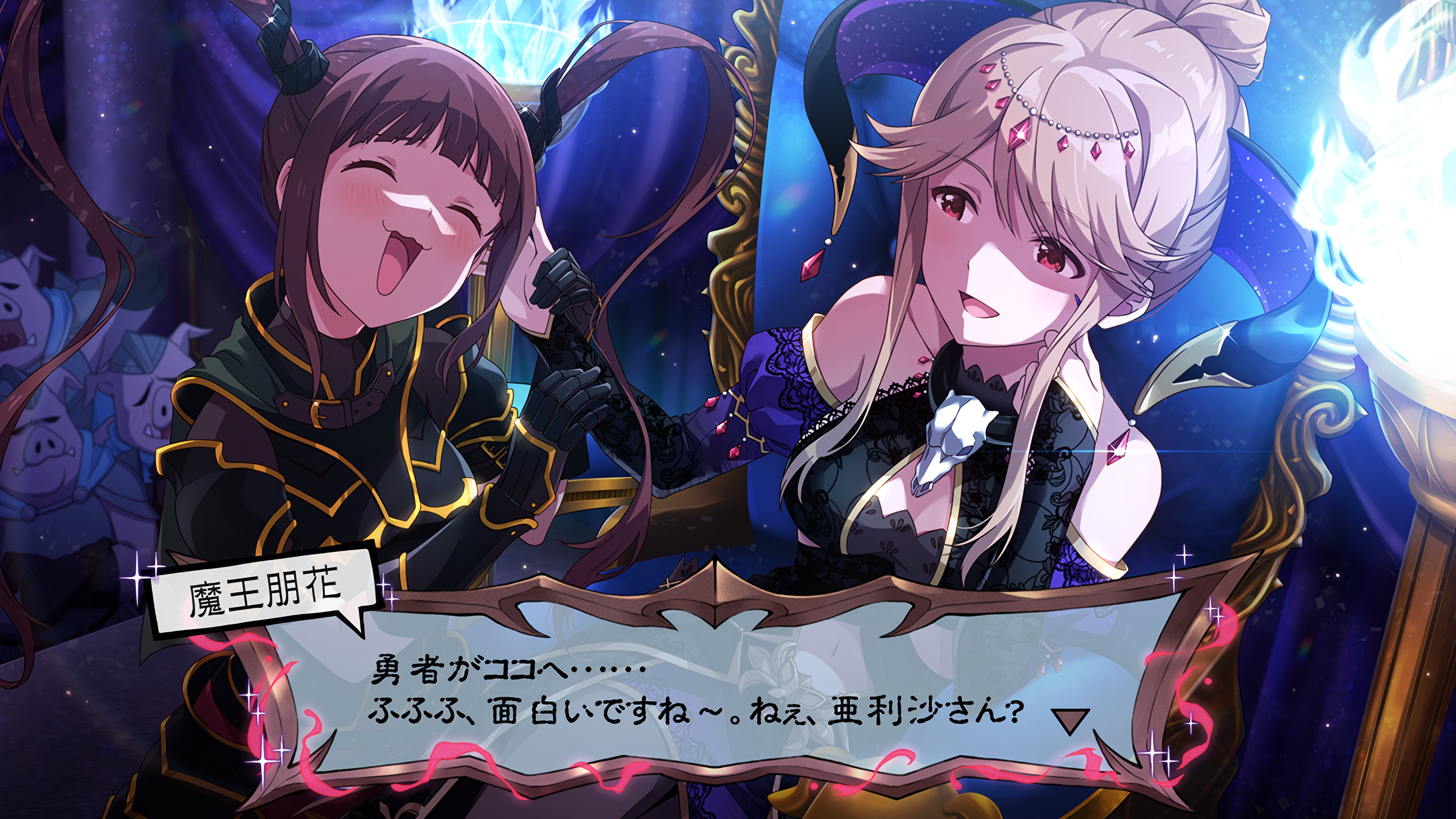 リリィナイトと天空の騎士団[魔王]　天空橋朋花