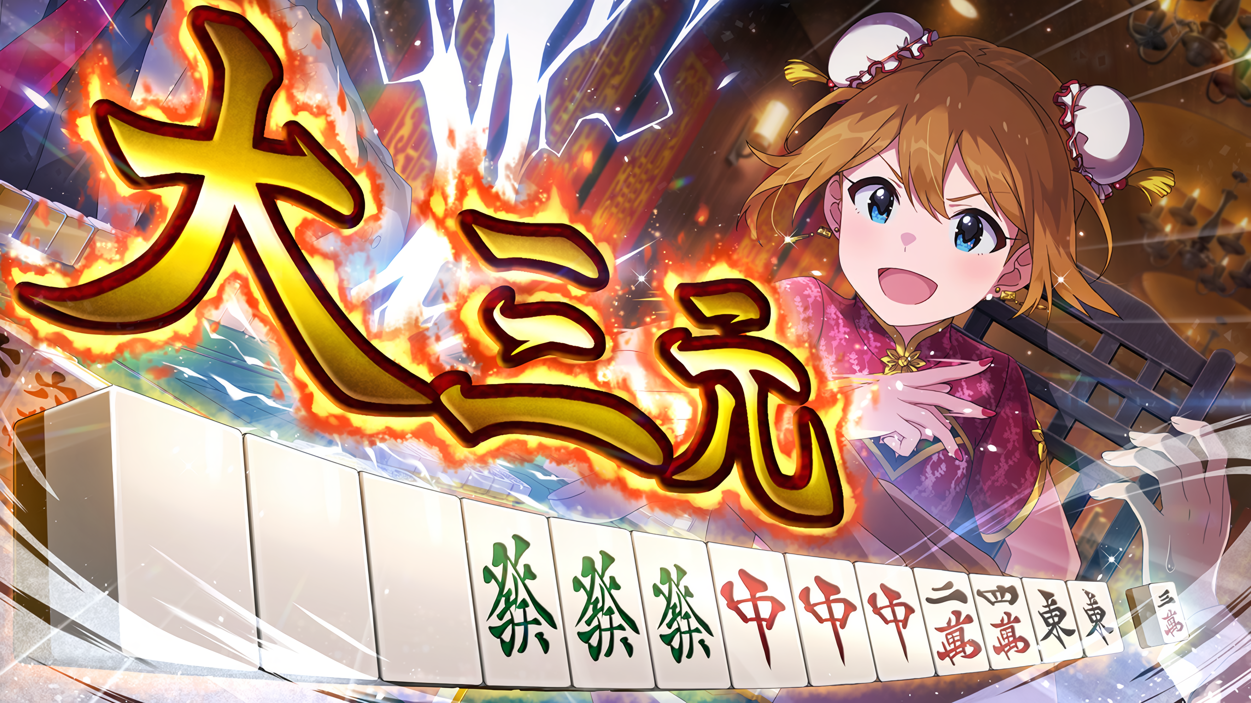 セクシー雀士…何を斬る? 馬場このみ