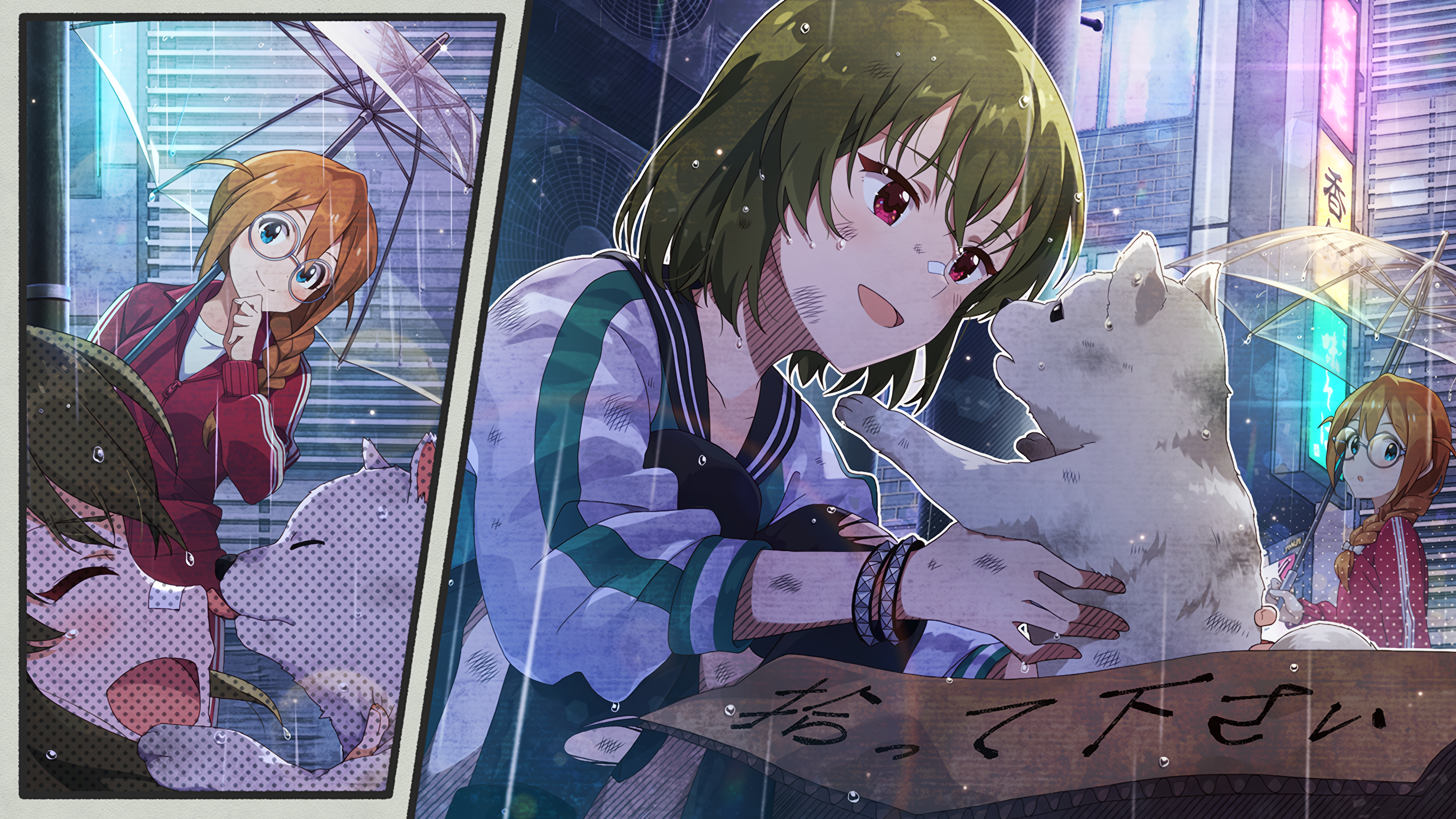 守るためのチカラ　永吉昴