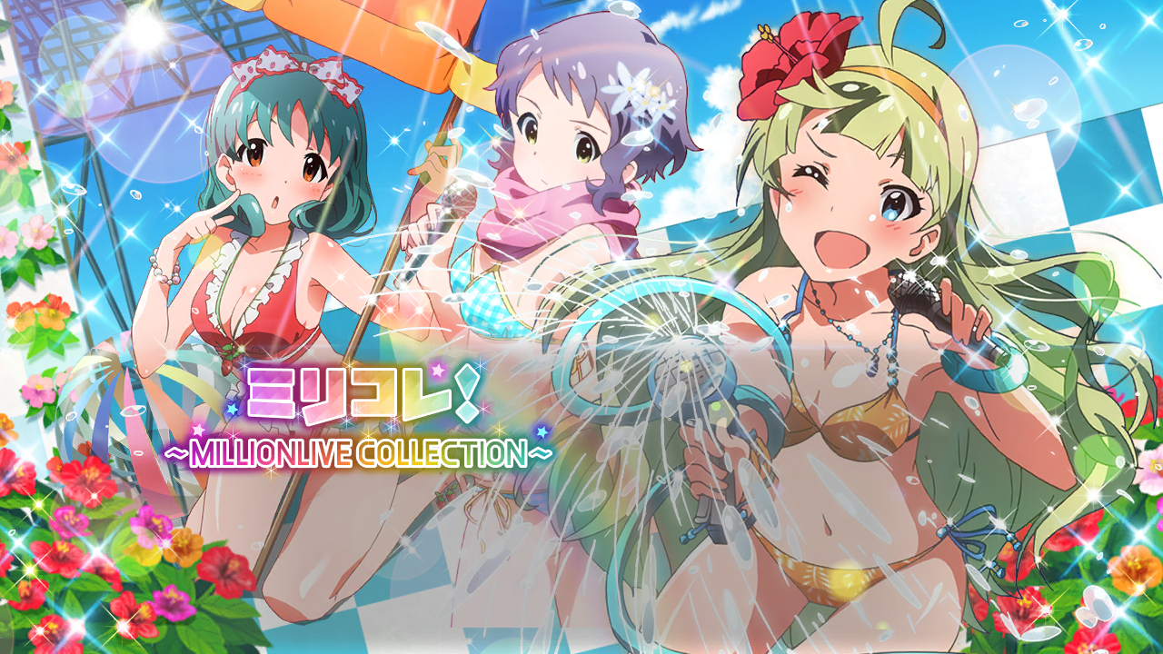 ミリコレ！～MILLIONLIVE COLLECTION～