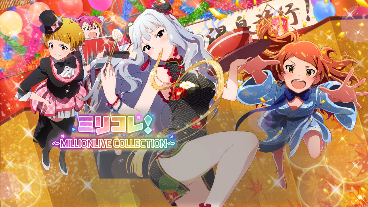 ミリコレ！～MILLIONLIVE COLLECTION～