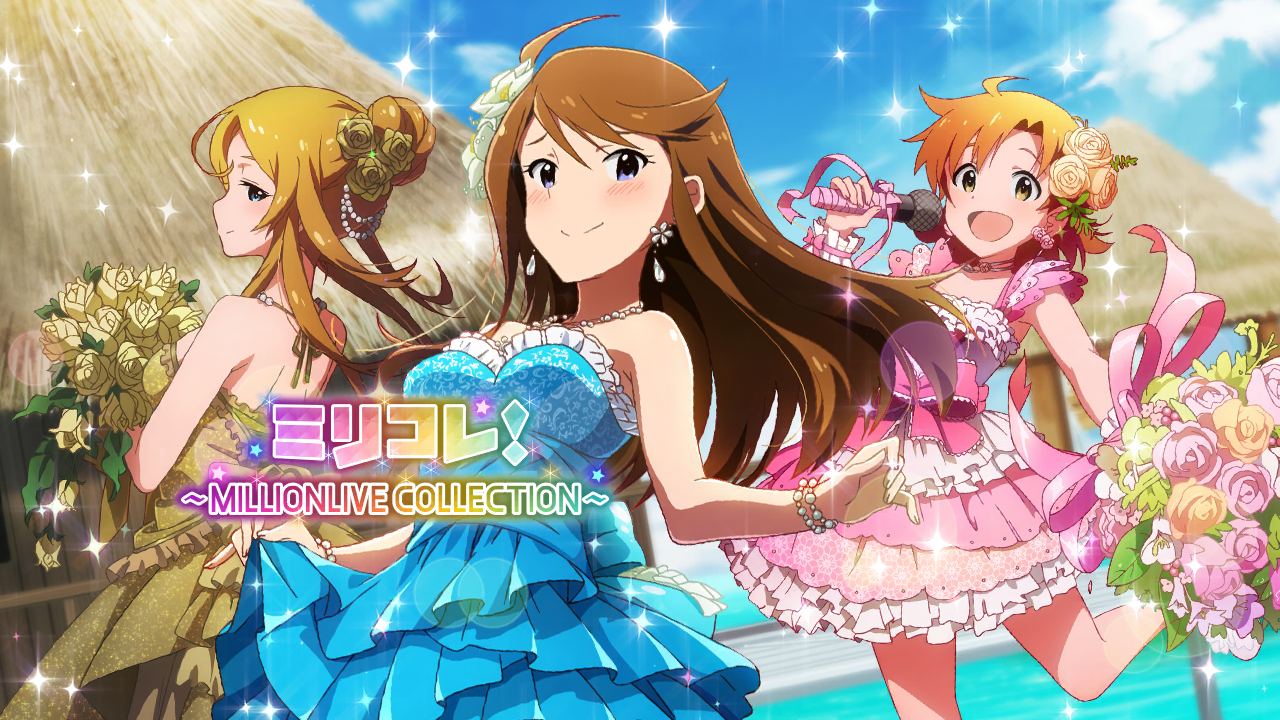 ミリコレ！～MILLIONLIVE COLLECTION～