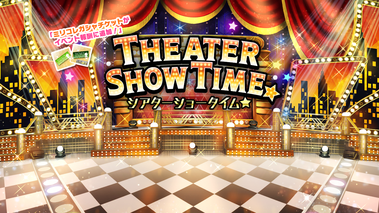 THEATER SHOW TIME☆