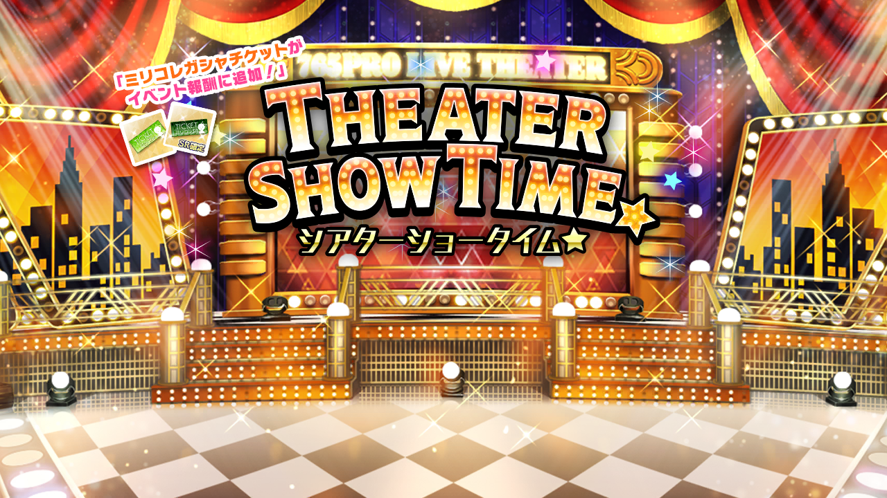 THEATER SHOW TIME☆