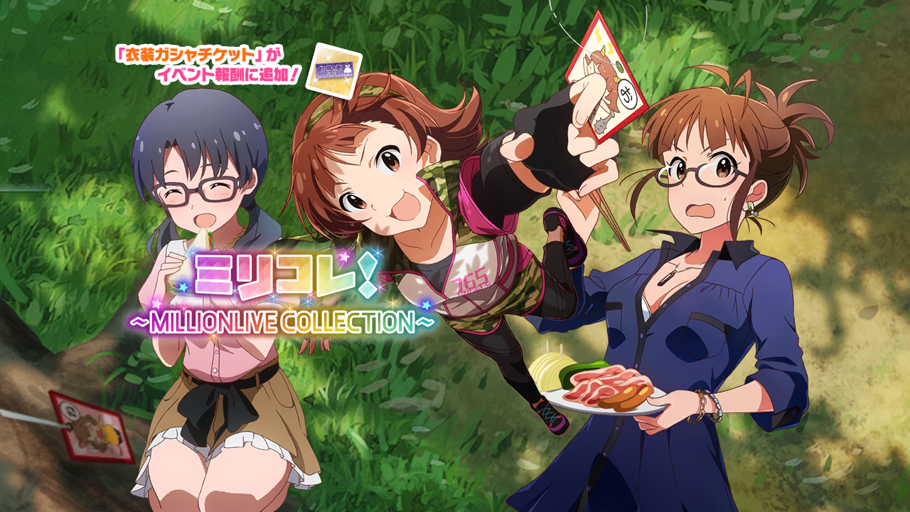 ミリコレ！～MILLIONLIVE COLLECTION～