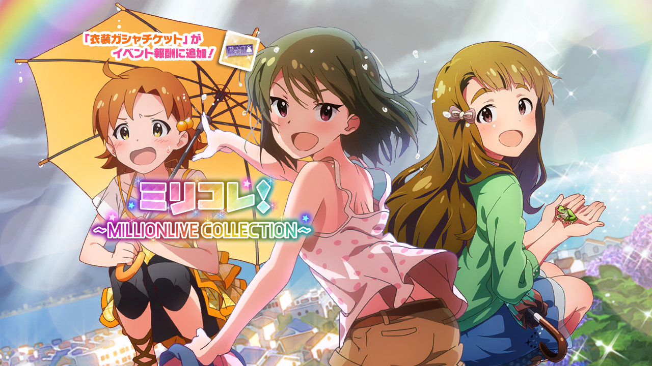 ミリコレ！～MILLIONLIVE COLLECTION～