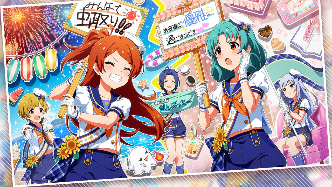 プラチナスタートラスト～ナツヤスミ☆アピール合戦！～