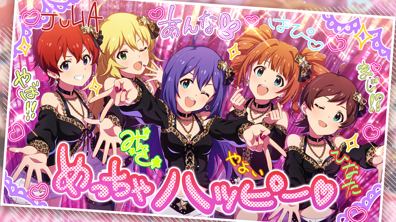 プラチナスタートラスト～#年末上々★はぴやばギャルPARTY↑↑～