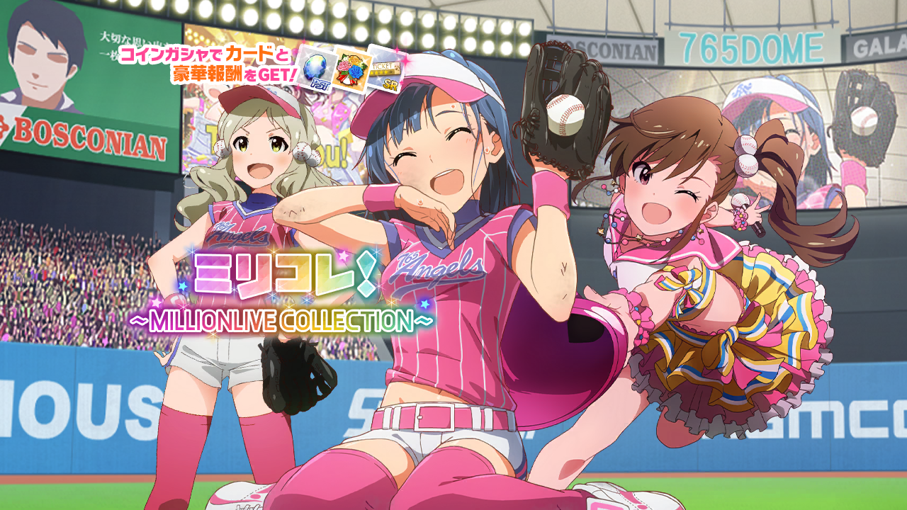 ミリコレ！～MILLIONLIVE COLLECTION～