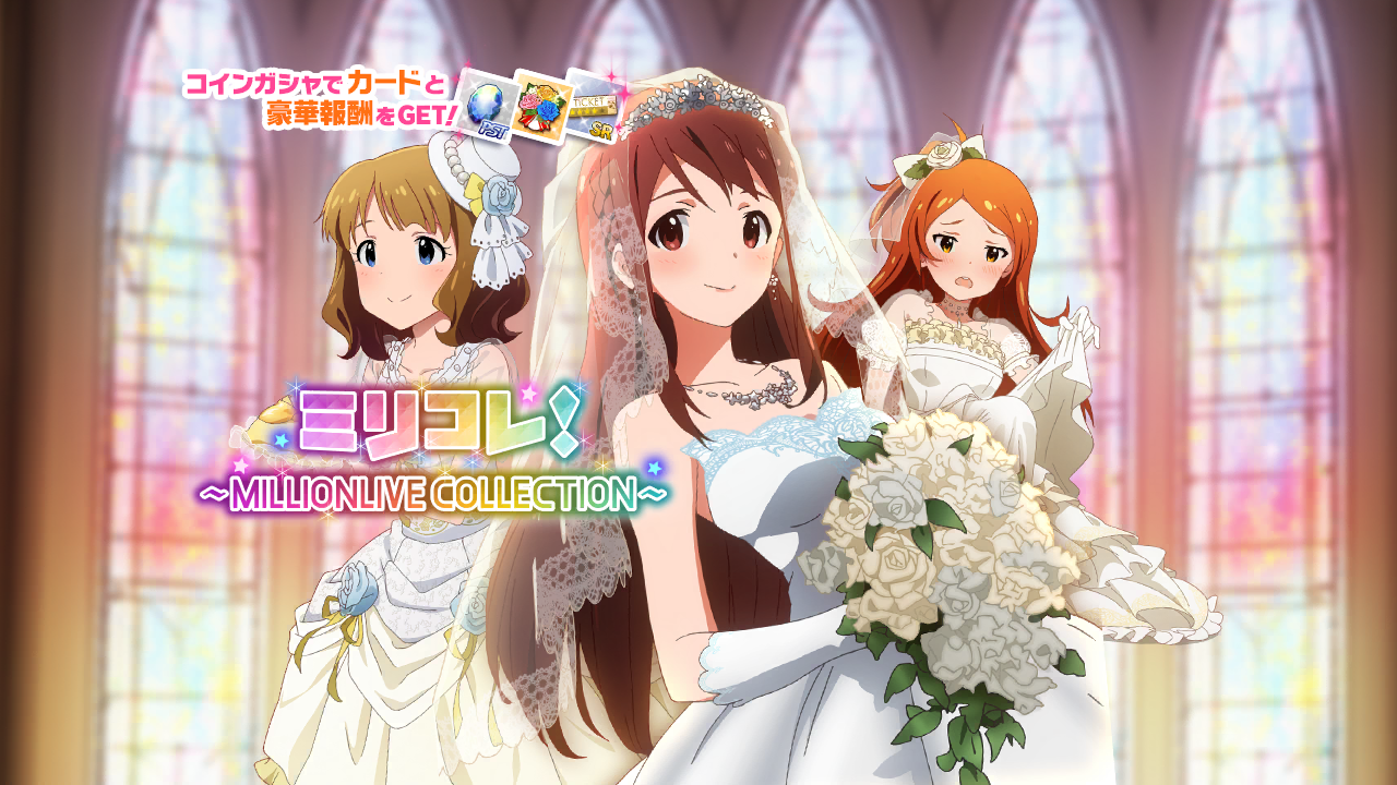 ミリコレ！～MILLIONLIVE COLLECTION～
